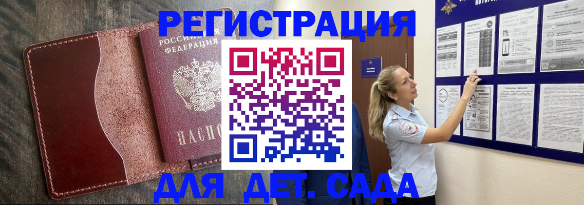 прописка в Бодайбо