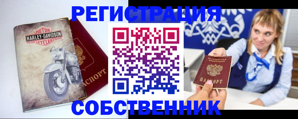 прописка в квартире в Бодайбо