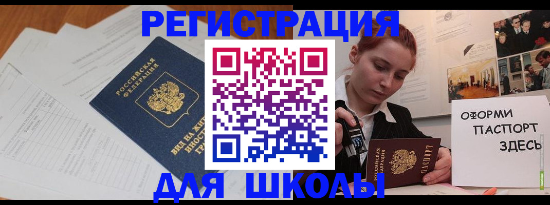 прописка законно в Бодайбо