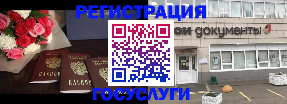 миграционный учет в Бодайбо