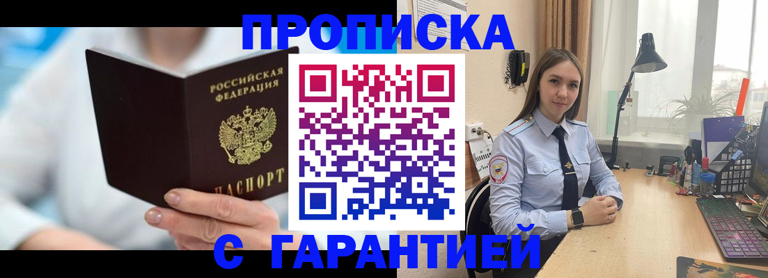 временная регистрация для школы в Бодайбо